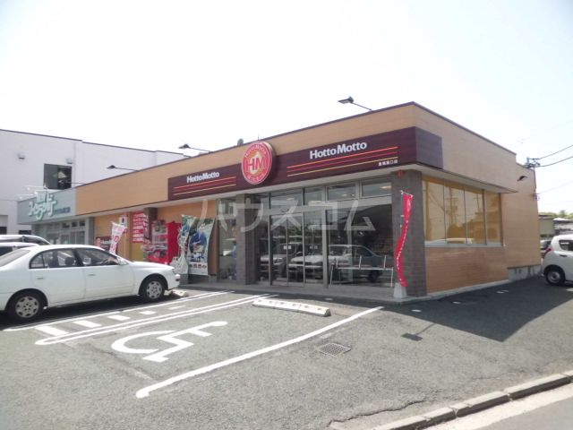 飲食店　ほっともっと 豊橋菰口店（飲食店）まで603m