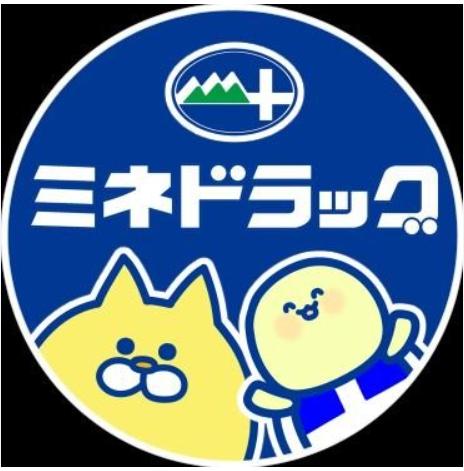 ドラックストア　ミネドラッグユニゾンモール東中野店（ドラッグストア）まで476m