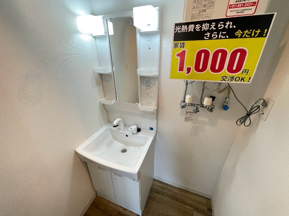 洗面設備