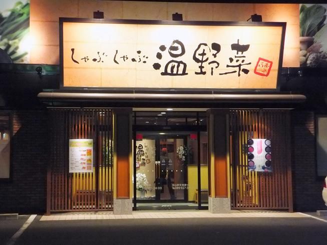 飲食店　温野菜 大井町店（飲食店）まで410m