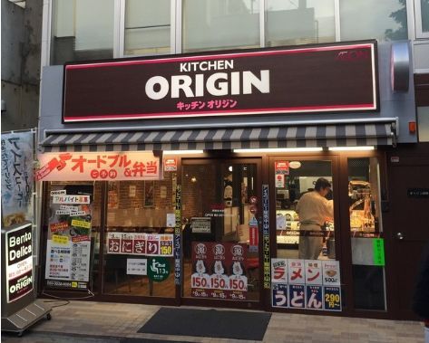 飲食店　キッチンオリジン 大井町店（飲食店）まで420m