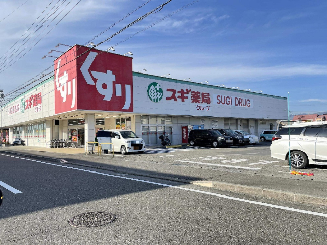 ドラックストア　スギ薬局焼津東小川店（ドラッグストア）まで430m