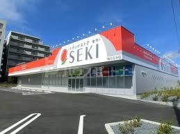 ドラックストア　ドラッグストアセキ柏たなか店（ドラッグストア）まで390m