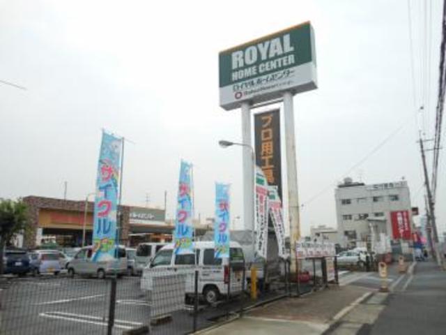 ホームセンター　ロイヤルホームセンター吹田店（ホームセンター）まで785m