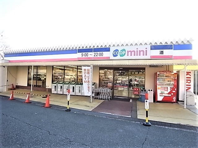 スーパー　生活協同組合コープこうべ コープミニ住吉台（スーパー）まで1332m