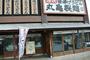 飲食店　丸亀製麺立川店（飲食店）まで948m