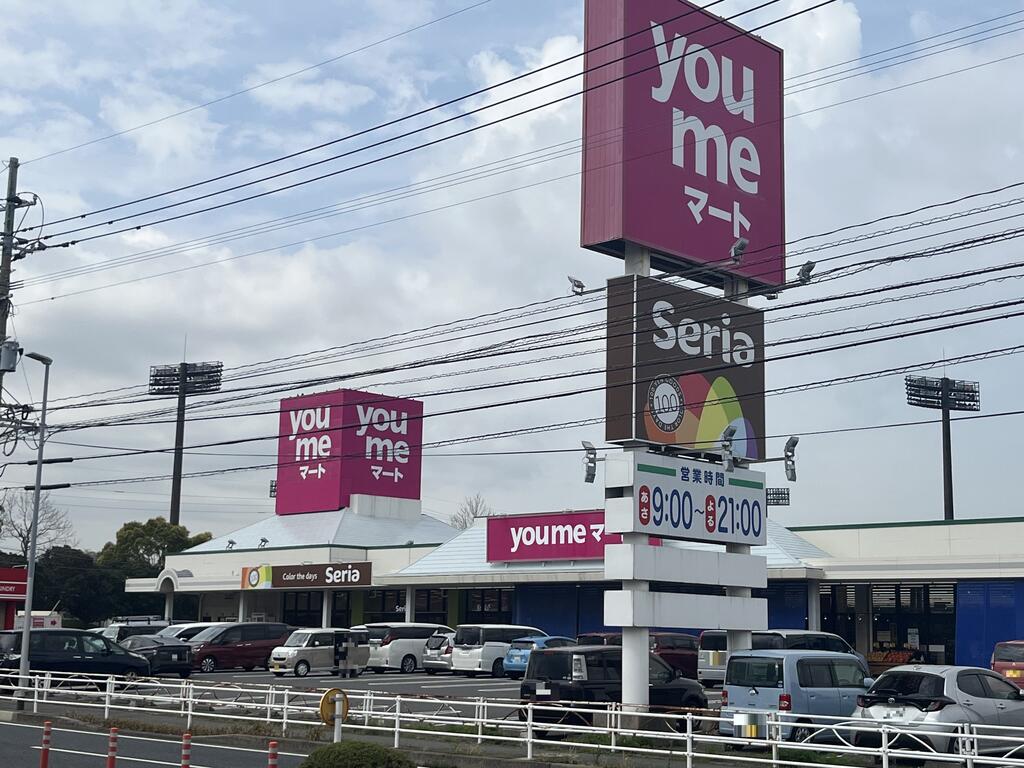 スーパー　ゆめマート本城店（スーパー）まで2238m