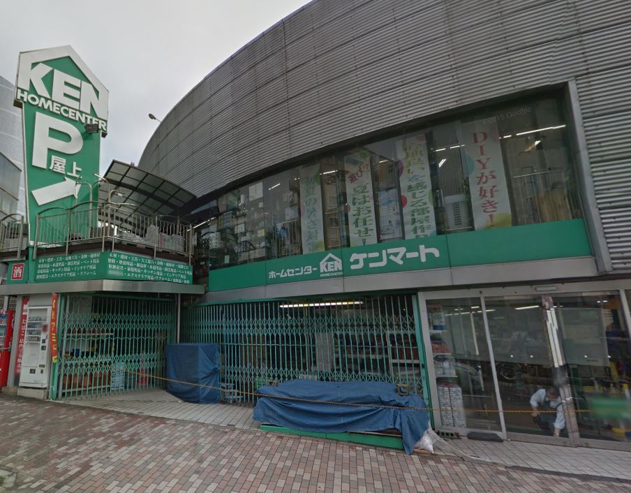 ホームセンター　ホームセンターケンマートＡ館（ホームセンター）まで1207m