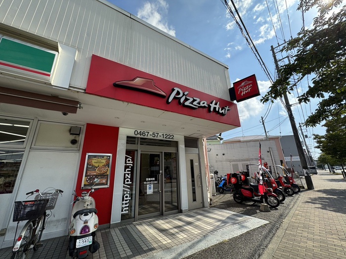飲食店　ピザハット茅ケ崎円蔵店（飲食店）まで309m