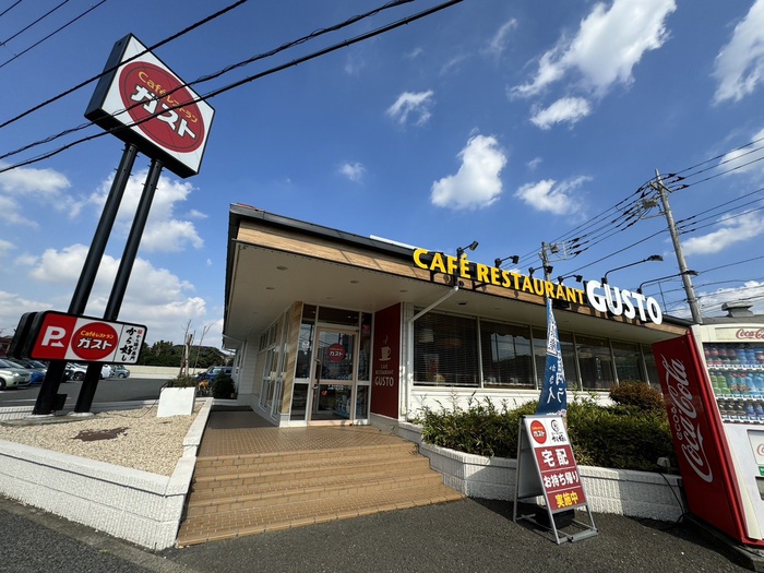 飲食店　ガスト 茅ヶ崎矢畑店（飲食店）まで637m