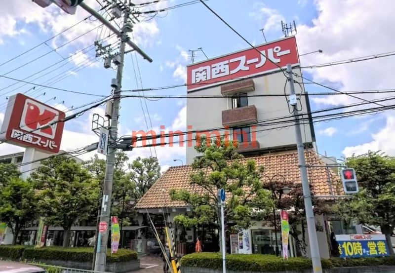 スーパー　関西スーパー小野原店（スーパー）まで1131m