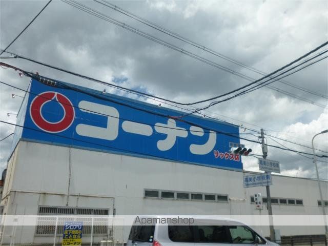 ホームセンター　ホームセンターコーナン　リックス店（ホームセンター）まで1168m