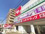 ドラックストア　スギドラッグ八戸ノ里店（ドラッグストア）まで421m