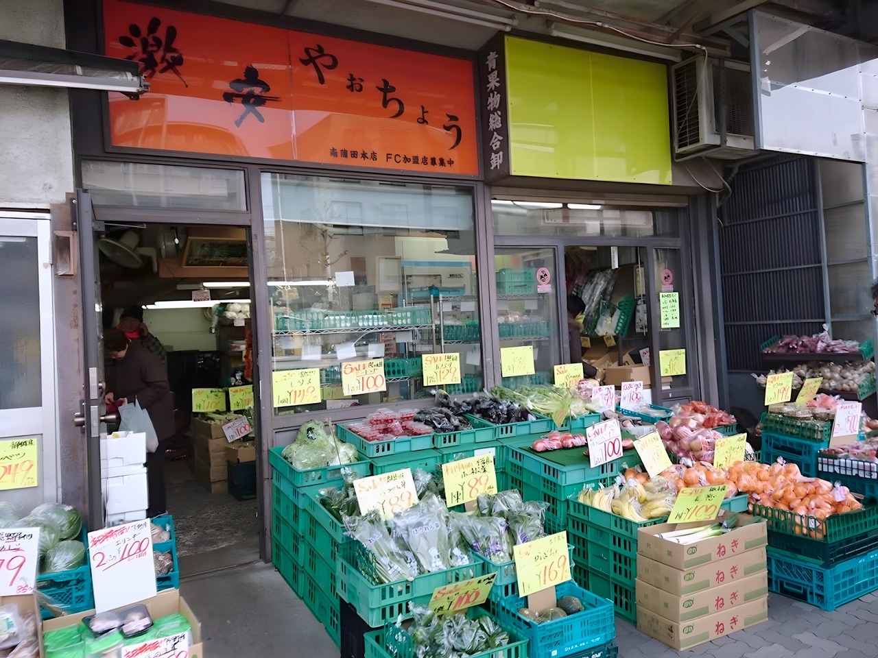 スーパー　八百長 南蒲田本店（スーパー）まで100m