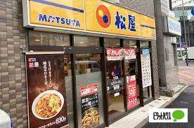 飲食店　松屋千石店（飲食店）まで259m