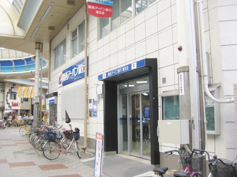銀行　関西みらい銀行 港支店（銀行）まで764m
