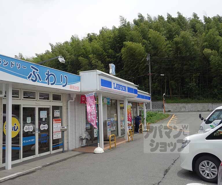 コンビニ　ローソン藤尾小金塚店（コンビニ）まで332m