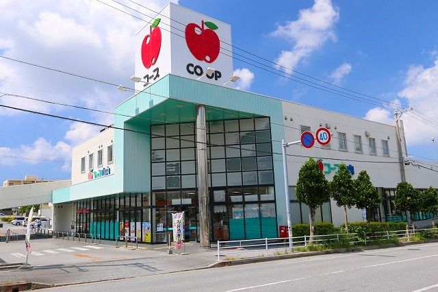 スーパー　コープおきなわ山内店（スーパー）まで650m