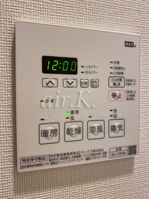その他設備