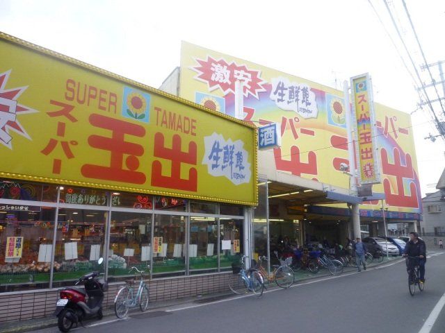 スーパー　スーパー玉出八尾店（スーパー）まで160m