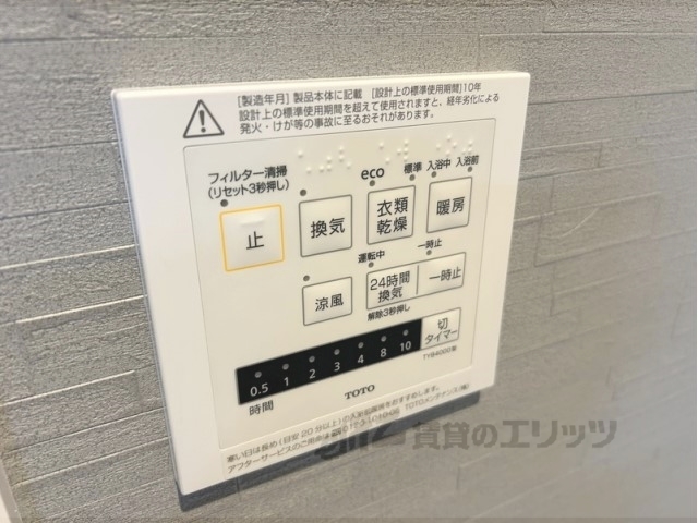 その他設備　浴室乾燥機