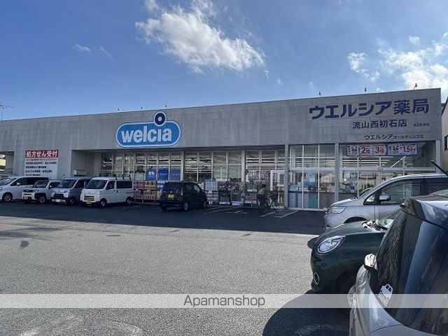 ドラックストア　ウエルシア西初石店（ドラッグストア）まで750m