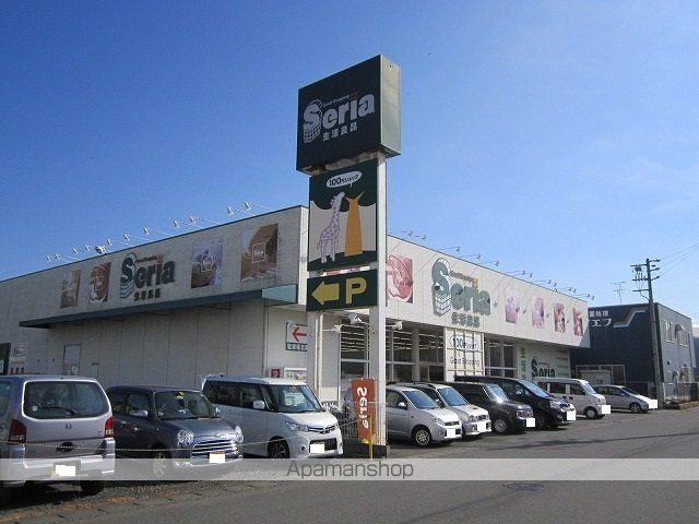 その他　セリア（その他）まで1100m