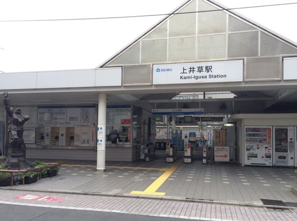 その他　上井草駅(西武 新宿線)（その他）まで1340m