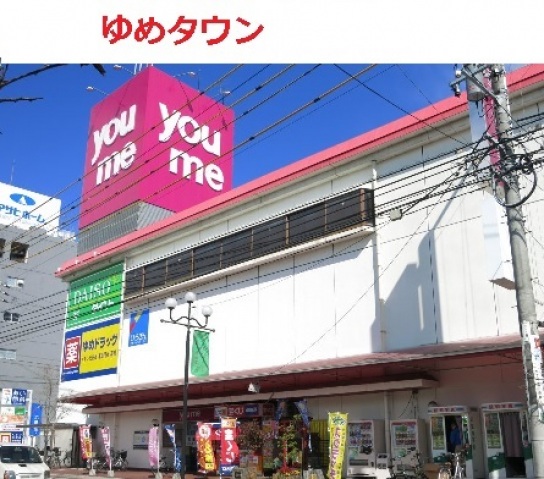 スーパー　ゆめタウン五日市（スーパー）まで437m