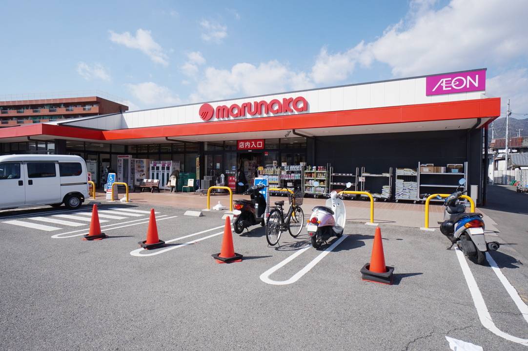 スーパー　マルナカ川内店（スーパー）まで313m