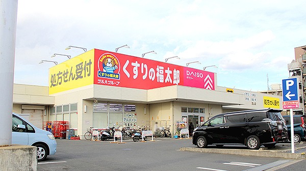 スーパー　ザ・ダイソー　くすりの福太郎芝山店（スーパー）まで962m
