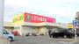 スーパー　ザ・ダイソー　くすりの福太郎芝山店（スーパー）まで962m
