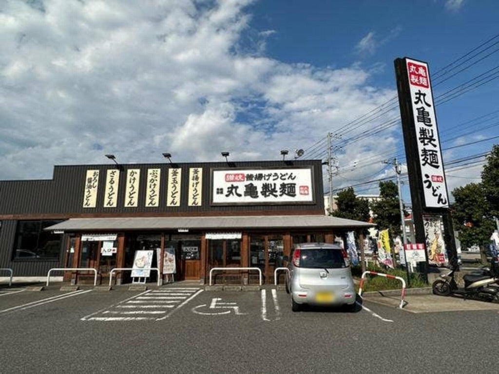 その他　丸亀製麺 船橋芝山店（その他）まで979m