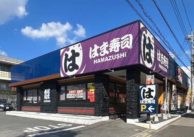 飲食店　はま寿司（飲食店）まで950m