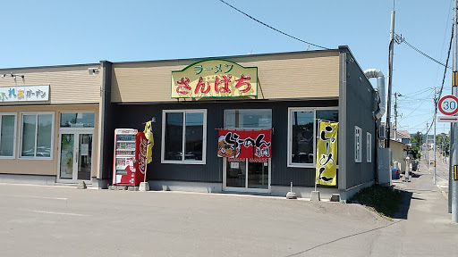 その他　ラーメンさんぱち 北見桜町店（その他）まで484m