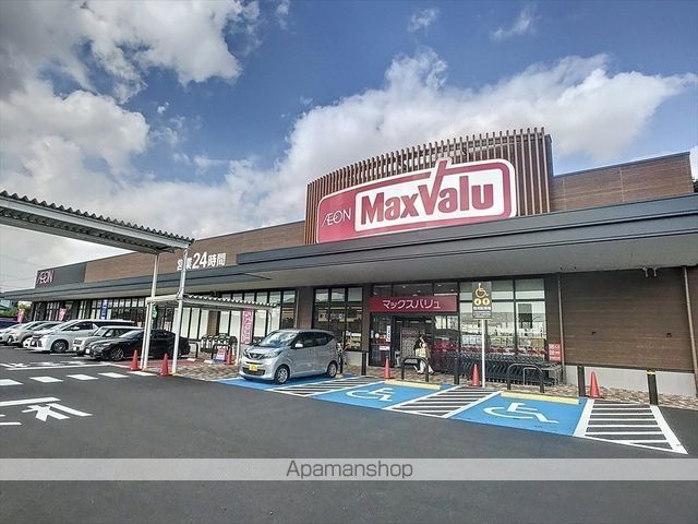 スーパー　マックスバリュ大府横根店（スーパー）まで1368m