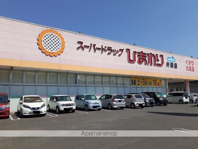 ドラックストア　ひまわり井原店（ドラッグストア）まで450m