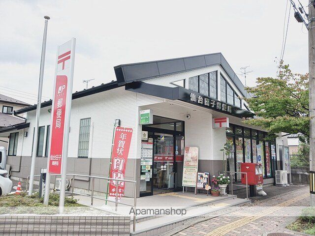 郵便局　仙台田子郵便局（郵便局）まで1724m