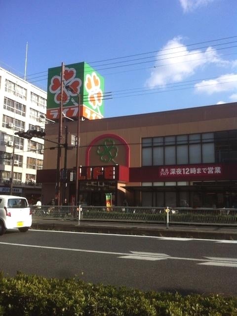 スーパー　ライフ都島高倉店（スーパー）まで175m