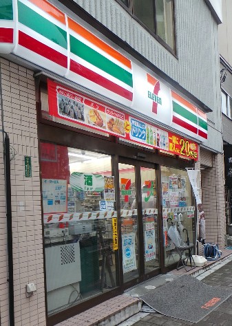 コンビニ　セブンイレブン　渋谷円山町店（コンビニ）まで297m