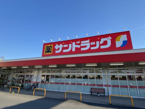 ドラックストア　サンドラッグ弥栄店（ドラッグストア）まで802m