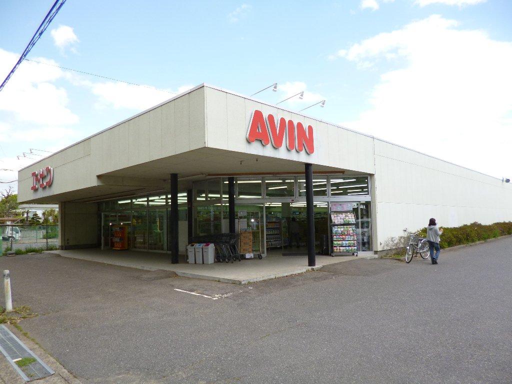 ドラックストア　（株）エービン 三里塚店（ドラッグストア）まで595m