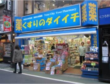ドラックストア　くすりのダイイチ東武練馬店（ドラッグストア）まで781m