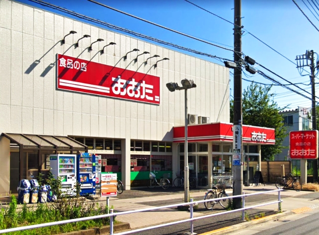 スーパー　食品の店おおた 東大和店（スーパー）まで229m