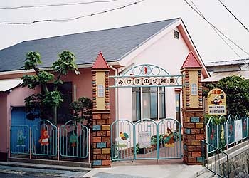 幼稚園・保育園　あけぼの幼稚園（幼稚園・保育園）まで1154m