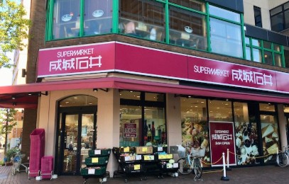 スーパー　成城石井日本橋浜町店（スーパー）まで210m