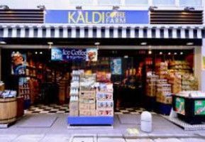スーパー　カルディコーヒーファーム石神井公園店（スーパー）まで80m