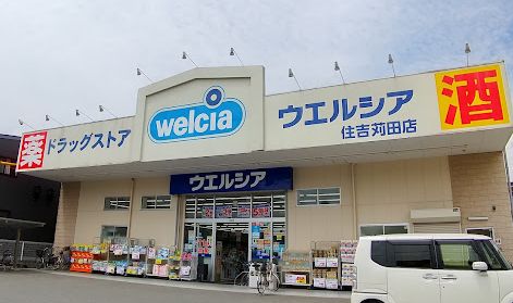 ドラックストア　ウエルシア住吉苅田店（ドラッグストア）まで830m