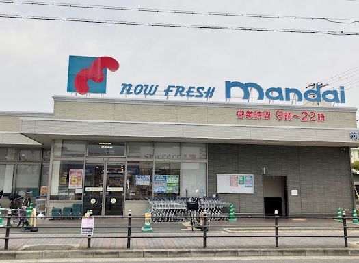 スーパー　mandai(万代) 苅田店（スーパー）まで899m