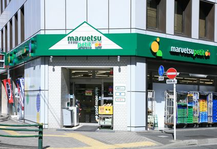 スーパー　マルエツプチ 神田司町店（スーパー）まで593m